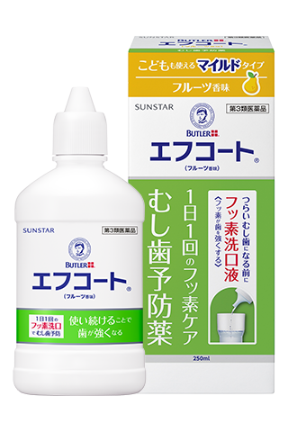 エフコート®(フルーツ香味)
